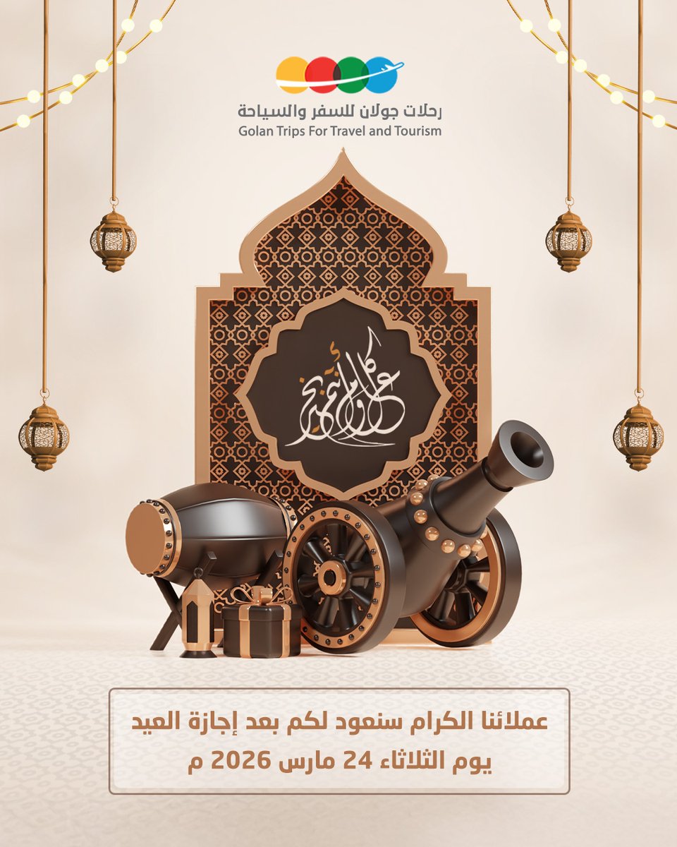 رحلات جولان tweet media