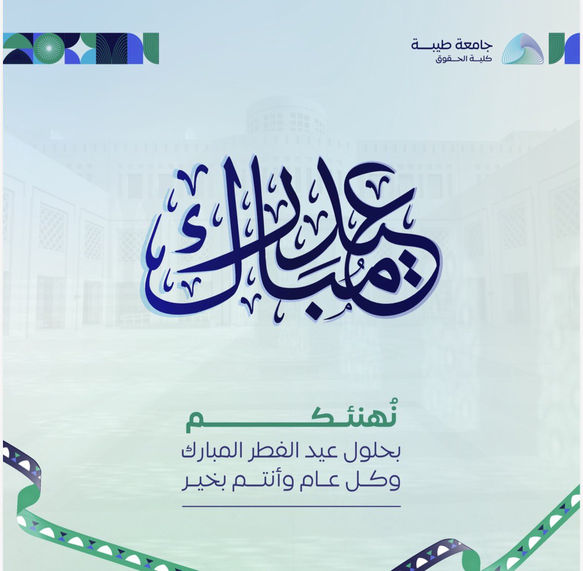 Eman Ehsan tweet media