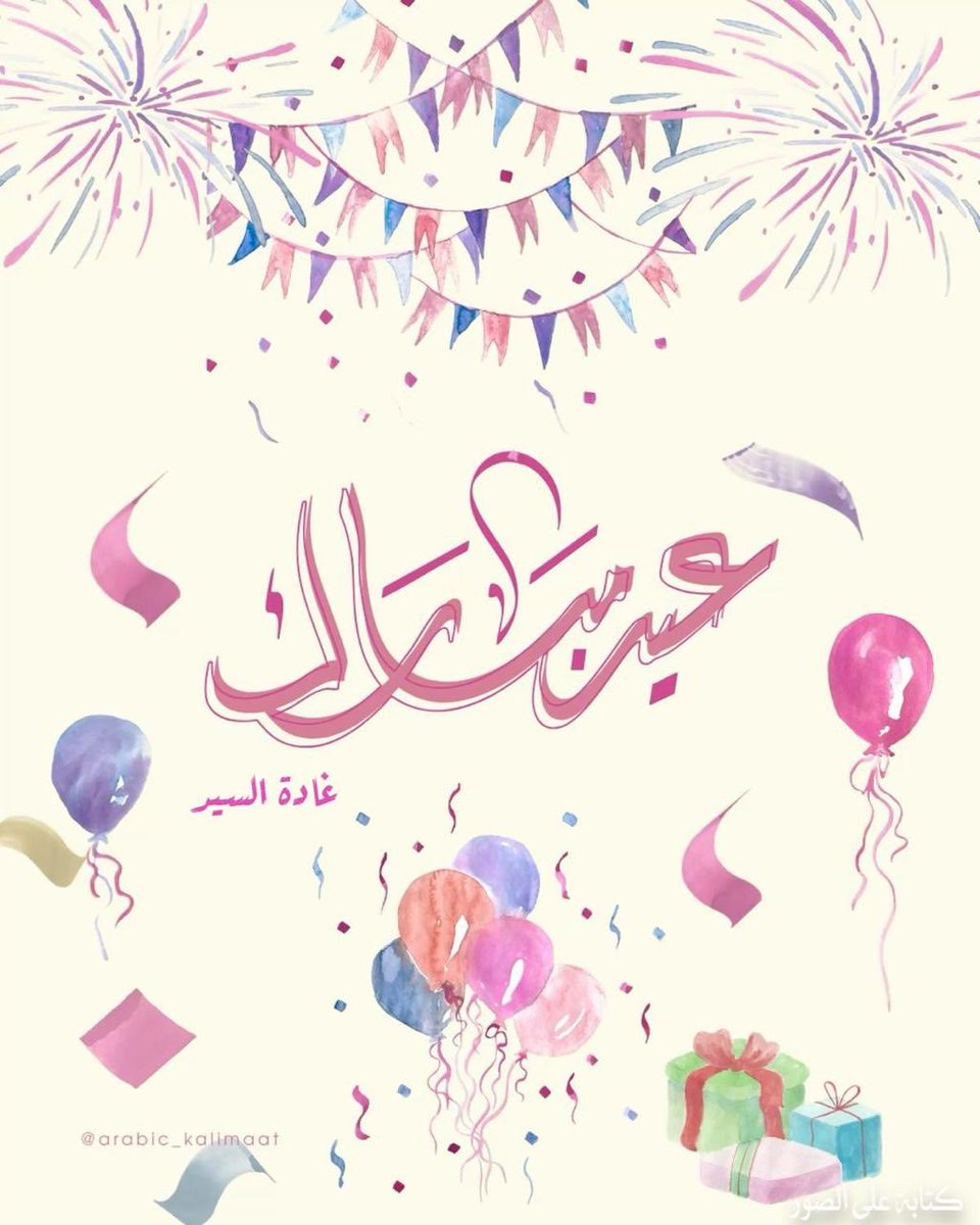 غَادَة السَيّد tweet media
