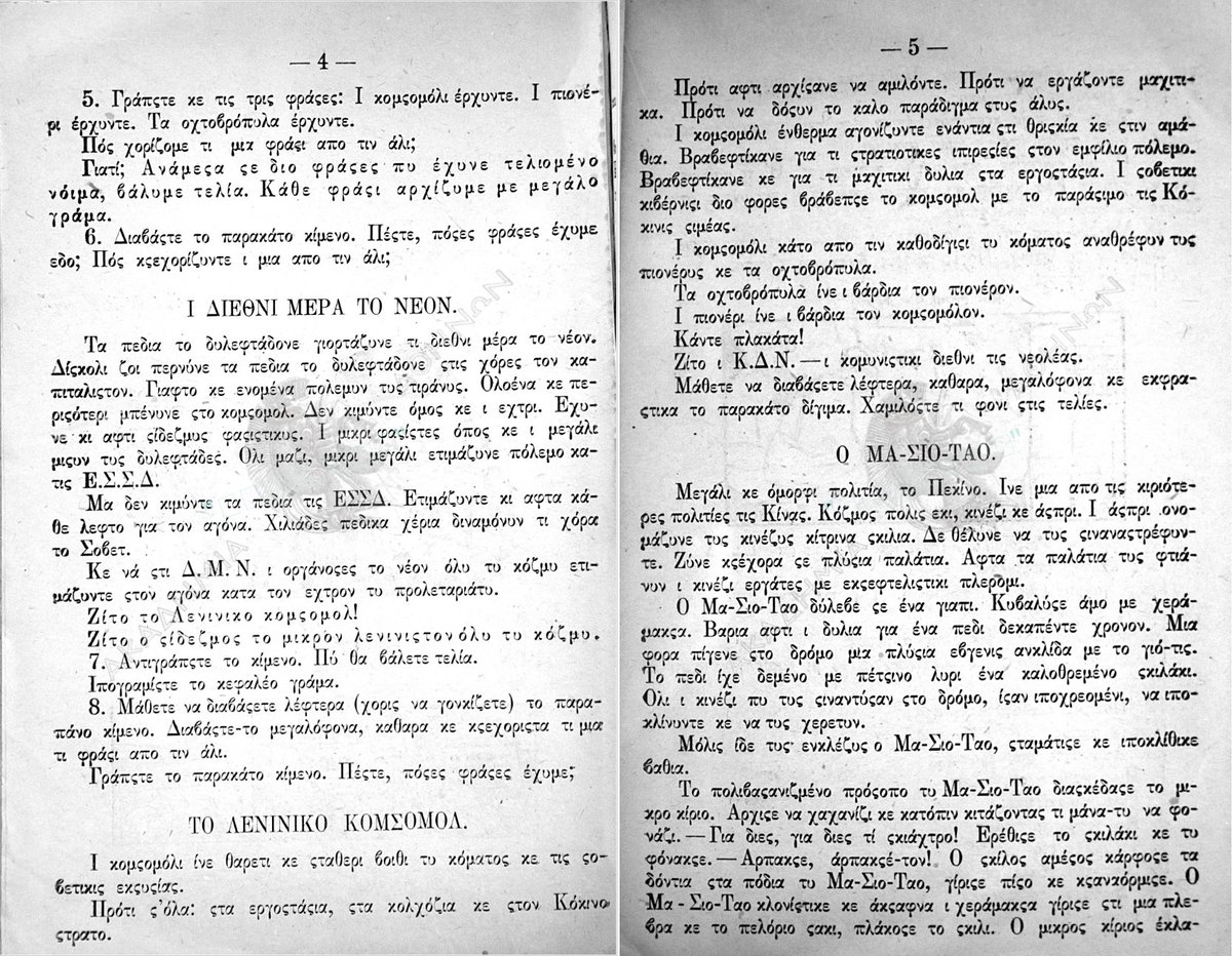 Θάνος Τζήμερος tweet media