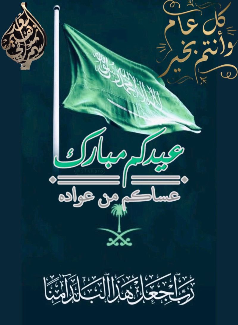 سعد زهير الشمراني. اعلامي وشاعر أحياناً tweet media