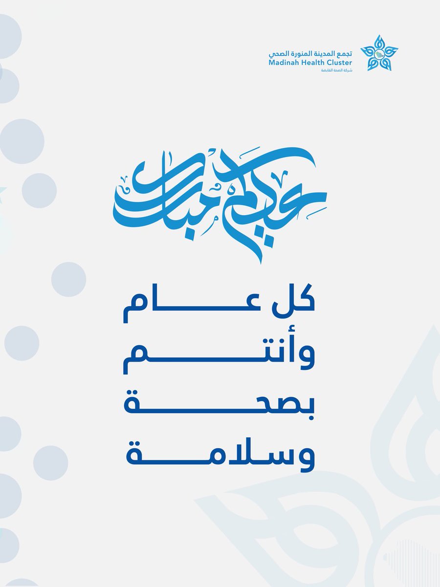 AlUla Health | صحة العلا tweet media