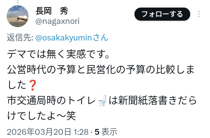 大阪救民会議 tweet media