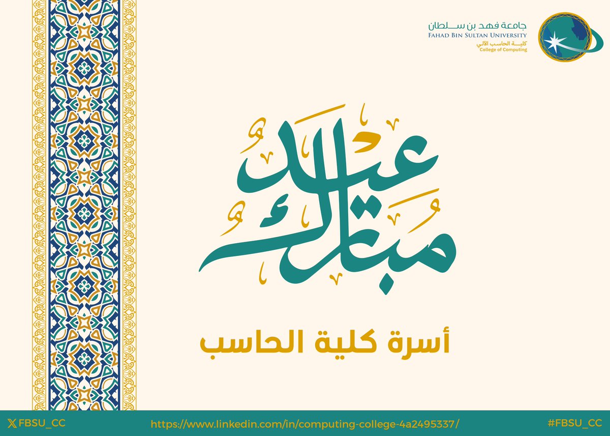 FBSU_ComputingCollege tweet media