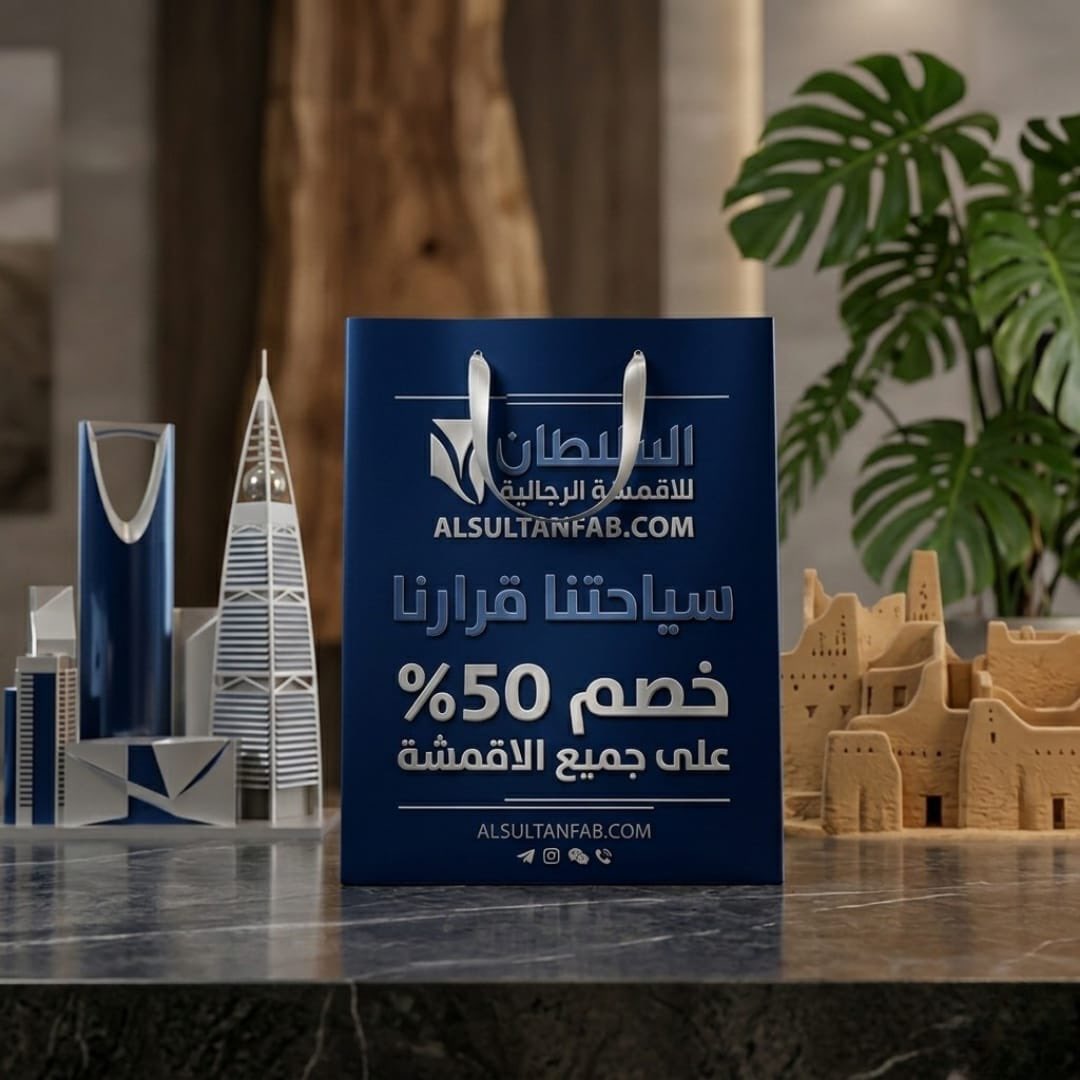 السلطان للأقمشة الرجالية tweet media