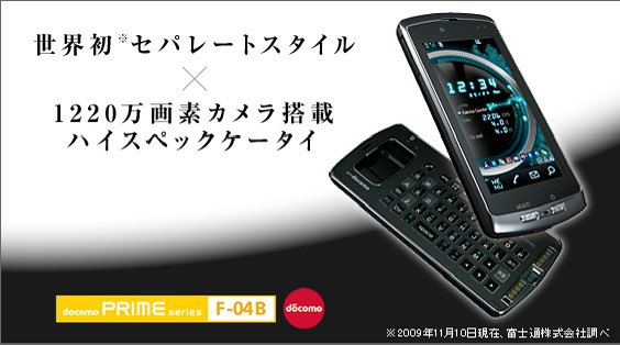 omoti_Angel's tweet photo. 世界初セパレートスタイルの文言で買ったけどFOMA・iモードが終了するまでの付き合いになると思ってなかった https://t.co/YEA7zSezvQ