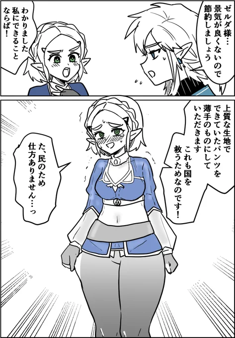 シースルー 