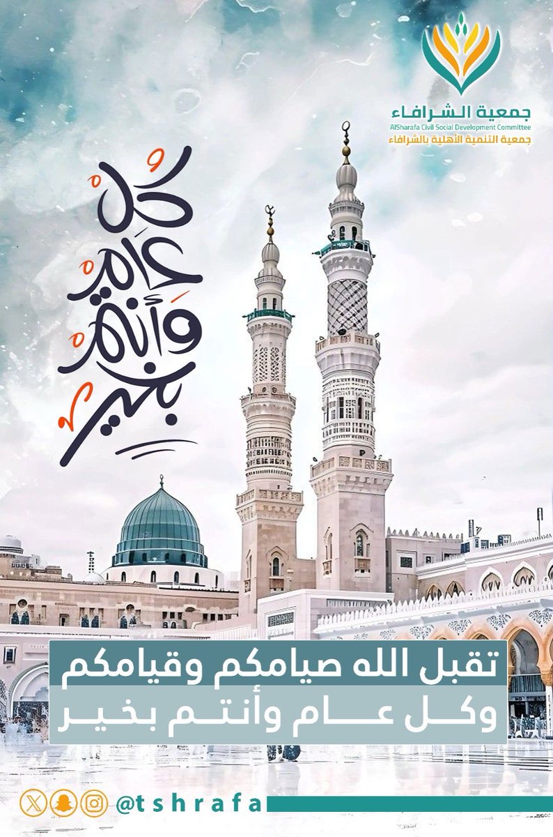 تنمية الشرافاء tweet media