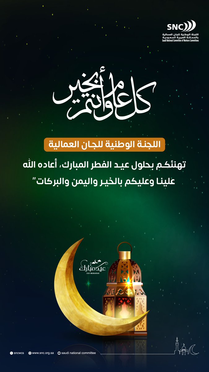 S N C الـلـجـنـة الـوطـنـيـة tweet media