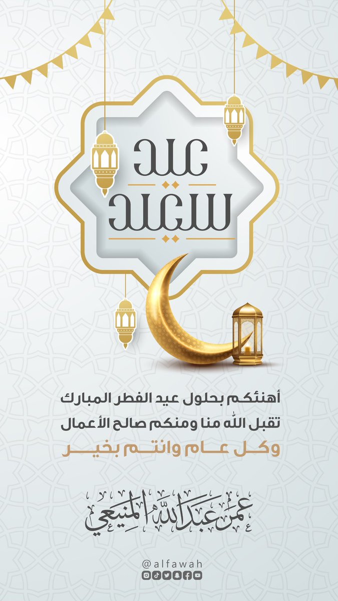 عمر المنيعي tweet media