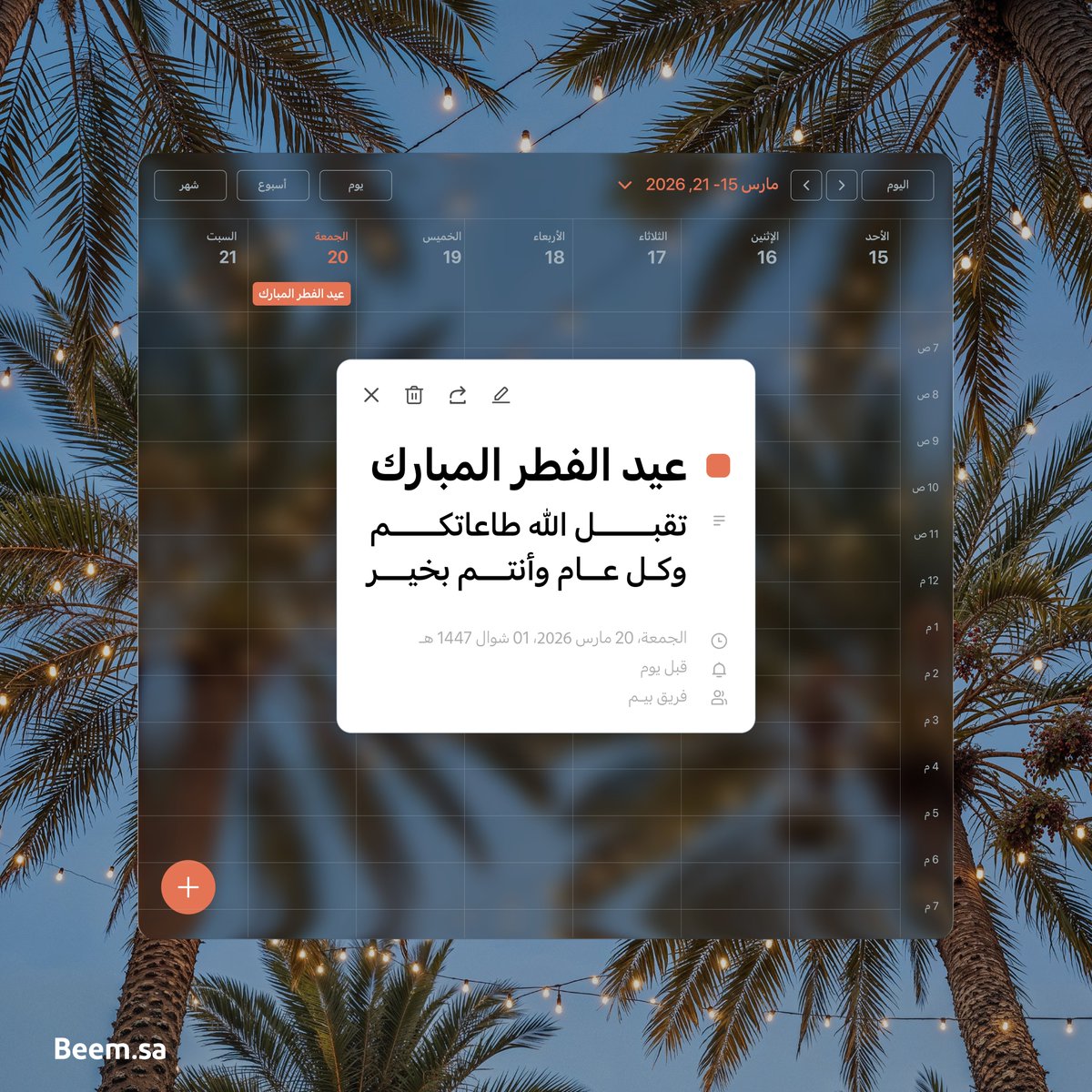 Beem | بيـــم tweet media