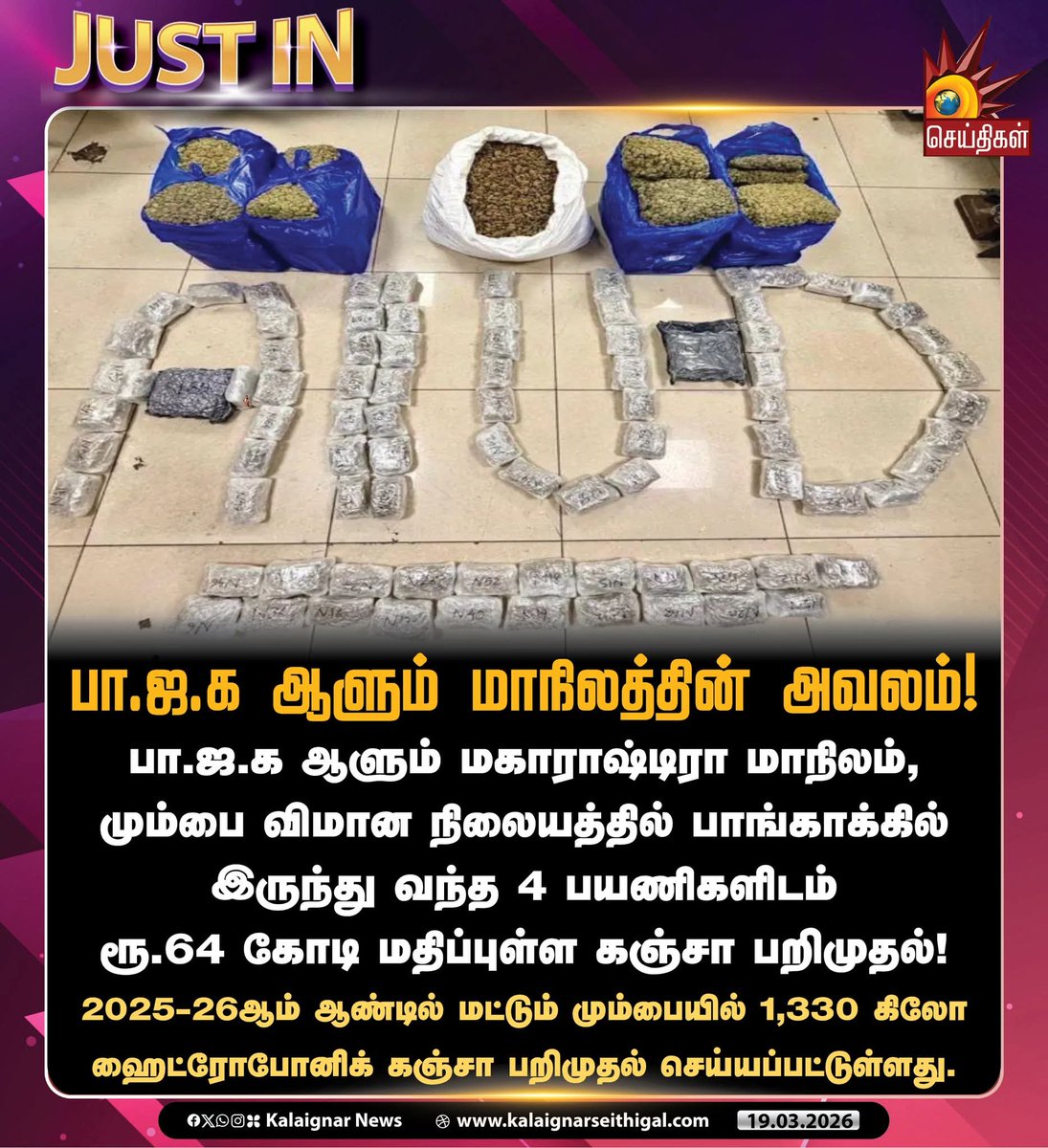 பழஞ்சூர்.ARM.விக்னேஷ் பாஸ்கர் tweet media