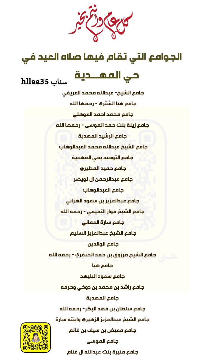 المهدية بست ✨ tweet media