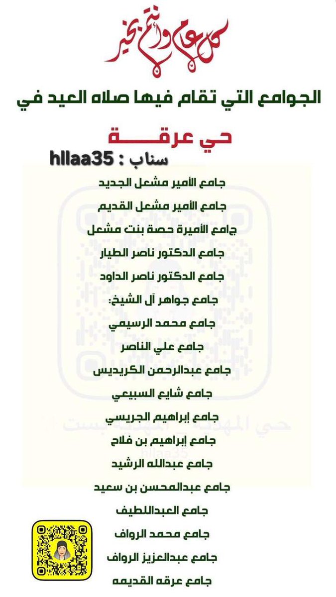 المهدية بست ✨ tweet media