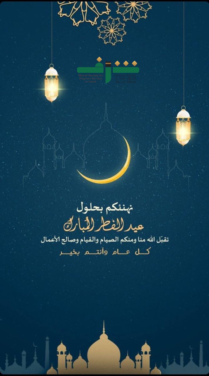 جمعية خدمة ضيوف الرحمن( شرف) بمنطقة تبوك tweet media