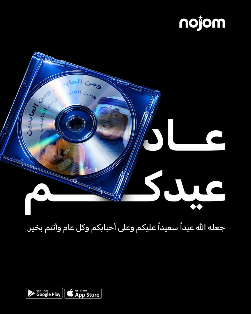 Nojom | نجوم tweet media