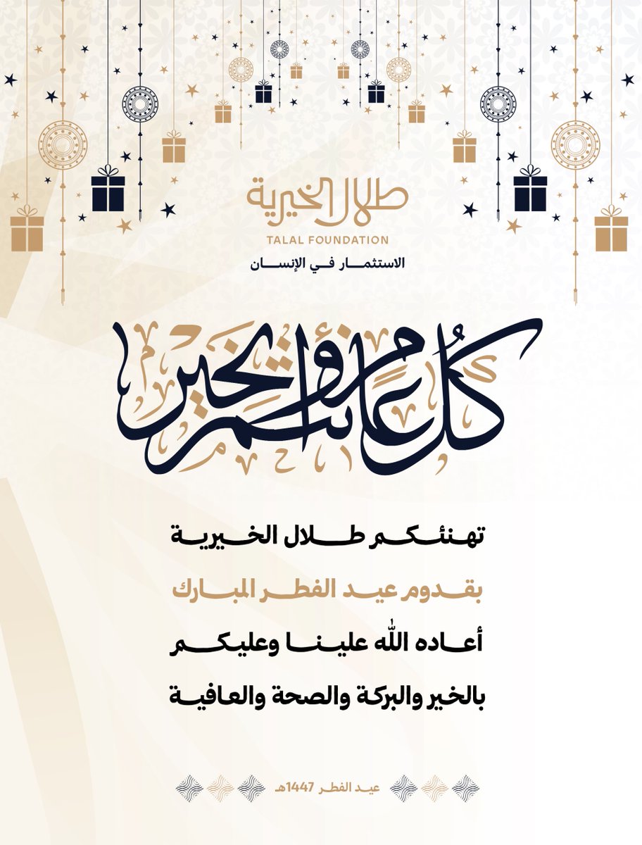 طلال الخيرية tweet media