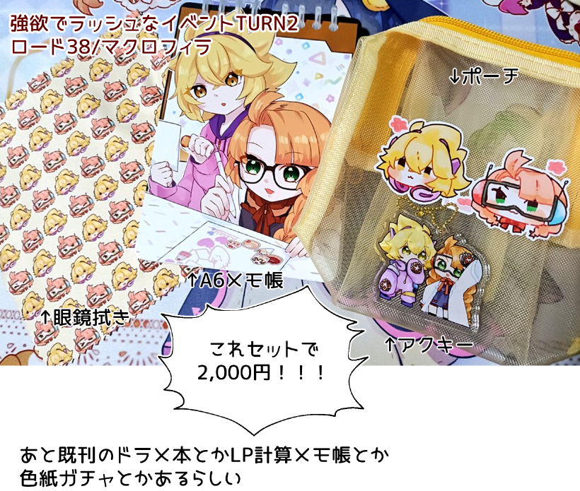 海月十三番(ろ)▶強ラ2ロード38 tweet media