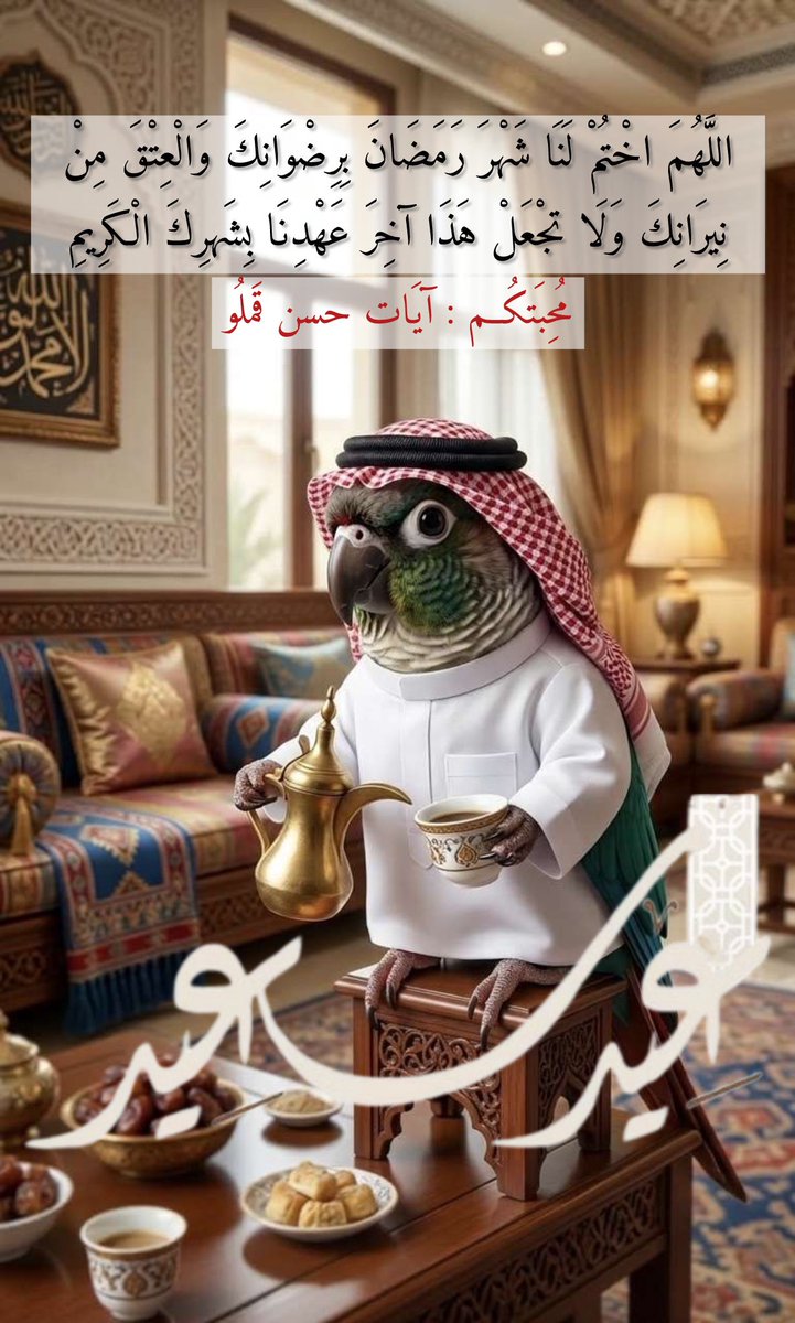 آيات قملو ⭐️ موثوق/فال العقاري tweet media