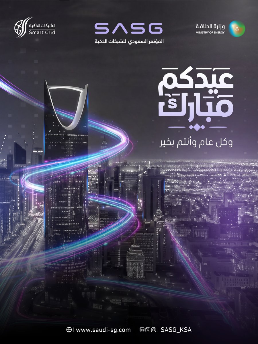 مؤتمر الشبكات الذكية tweet media