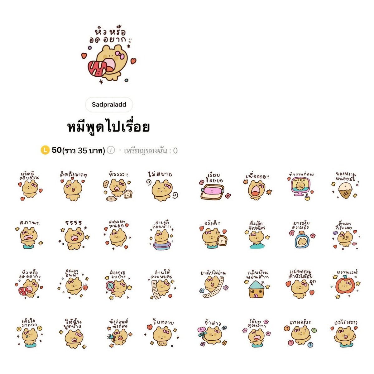 dmd | ทักไลน์ตอบเร็ว tweet media