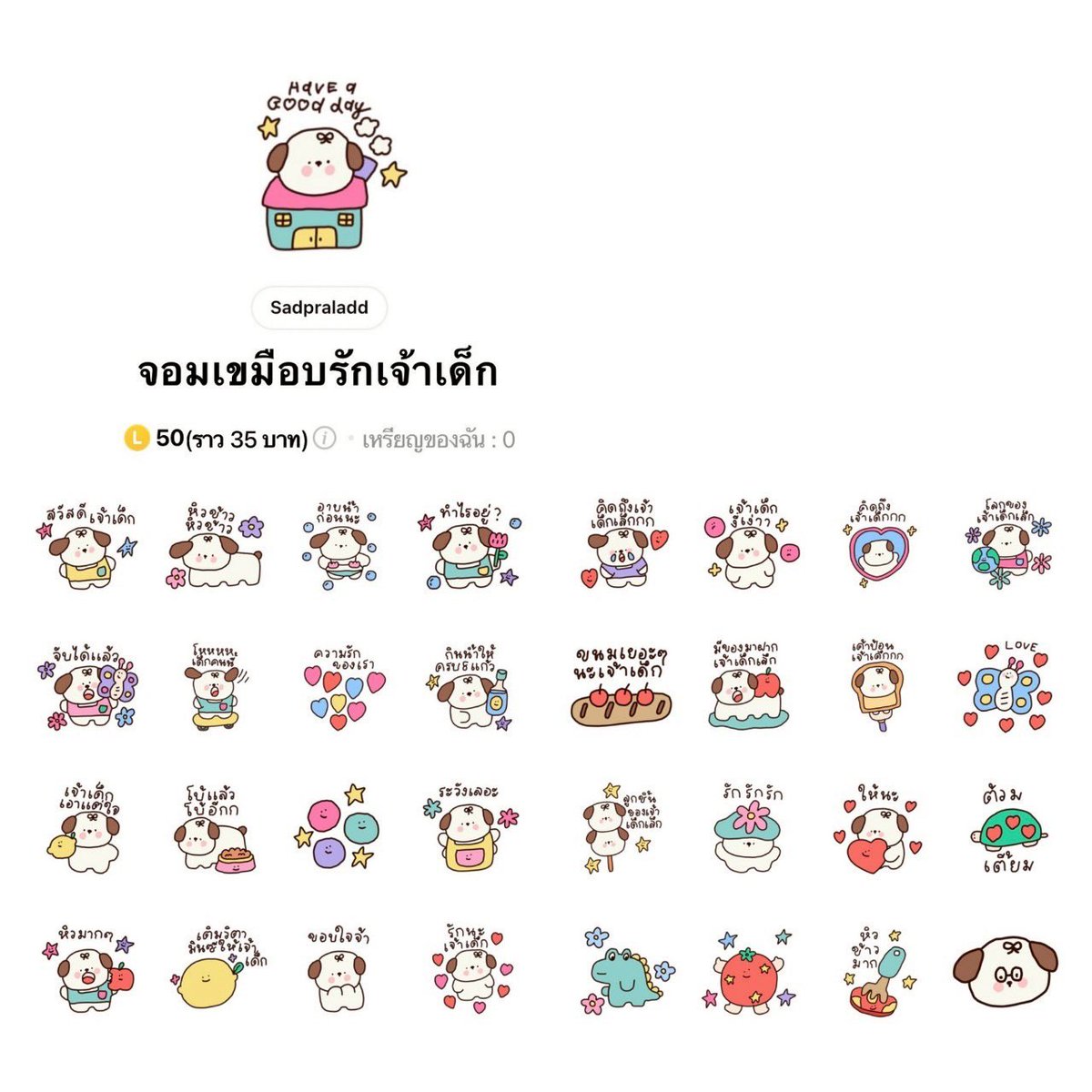 dmd | ทักไลน์ตอบเร็ว tweet media