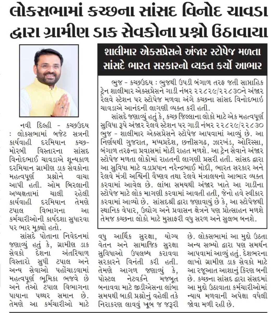 Rajesh Joshi tweet media