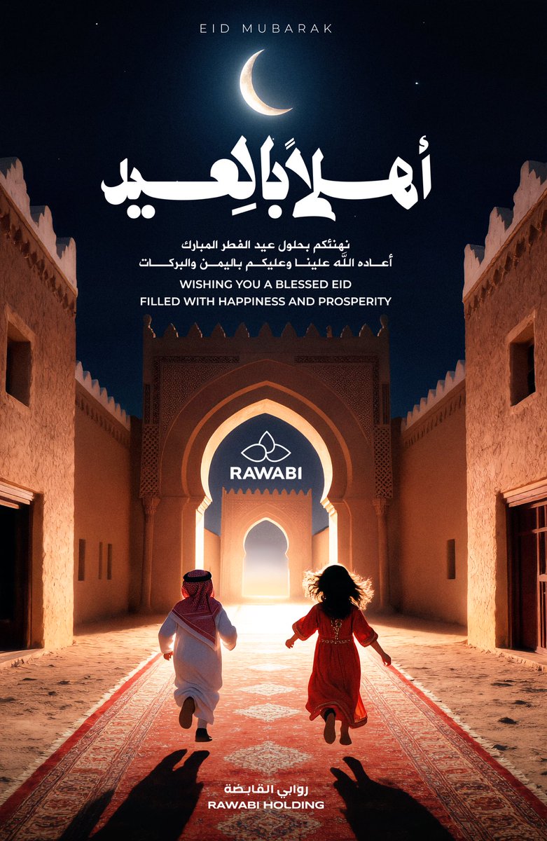 Rawabi Holding روابي القابضة tweet media