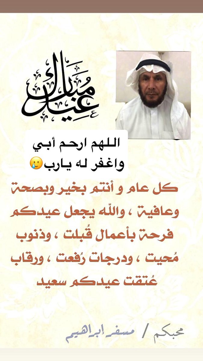 ArdadllM's tweet photo. اللهم ارحم وأبي واغفر له
اللهم اجمعني في الجنة بمن افتقدت معايدته 🥲 https://t.co/BX9CnTZCFL