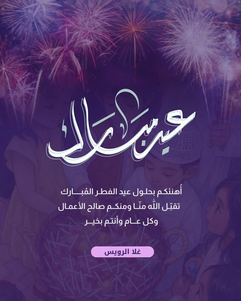 GHALA AlOTAIBI tweet media