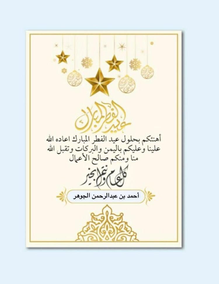 أحمد الجوهر tweet media