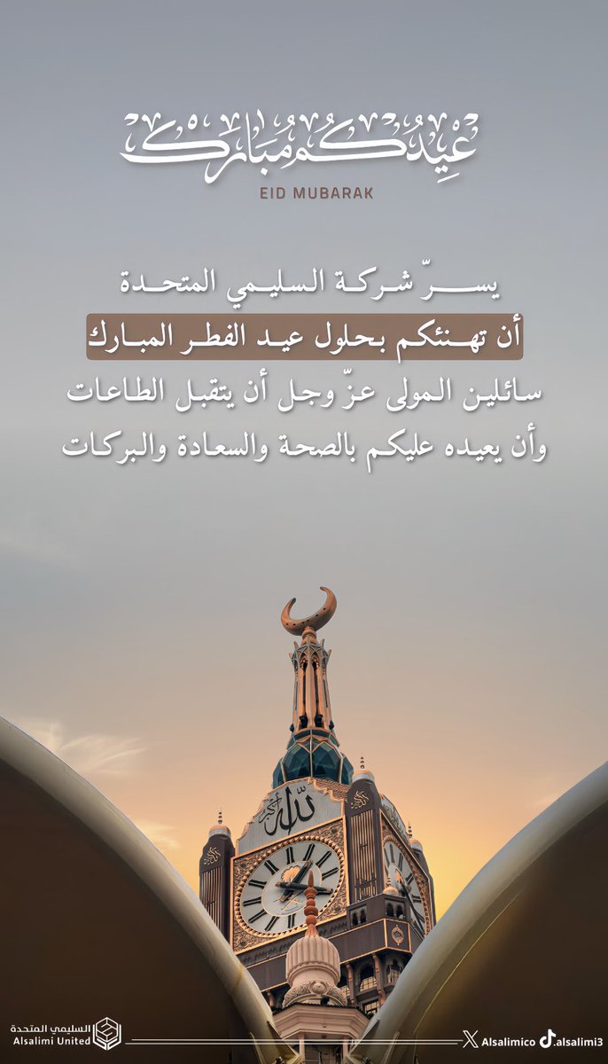 السليمي المتحدة | Alsalimi United tweet media