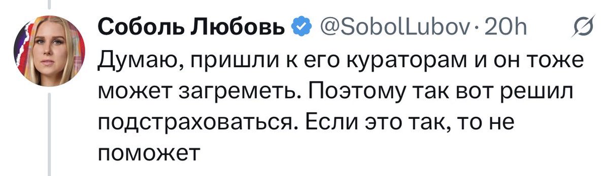 Соболь Любовь tweet media