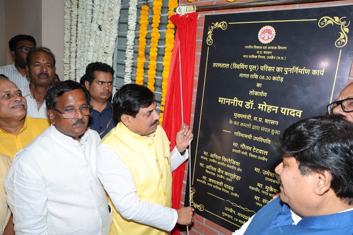 CMMadhyaPradesh's tweet photo. मुख्यमंत्री डॉ. मोहन यादव ने आज उज्जैन में आयोजित कार्यक्रम में ₹8.30 करोड़ की लागत से पुनर्निर्मित तरणताल (स्विमिंग पूल) का लोकार्पण किया, साथ ही आमजन के लिए 7 दिन तक नि:शुल्क रखने की भी घोषणा की।

@DrMohanYadav51 #MadhyaPradesh https://t.co/bs82lNRX2b