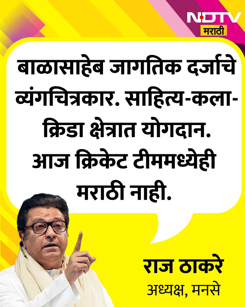 NDTV Marathi tweet media