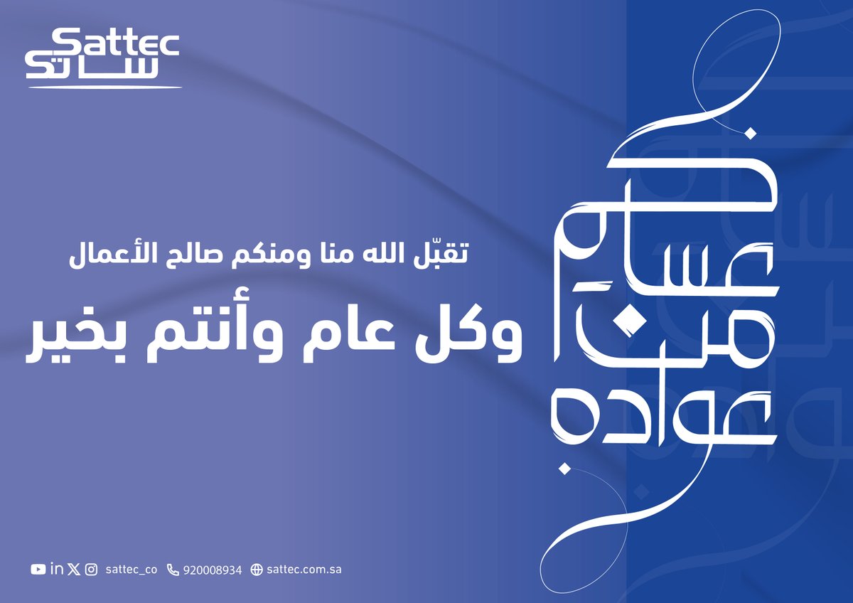 ساتك - الشركة السعودية للتجارة والتقنية tweet media