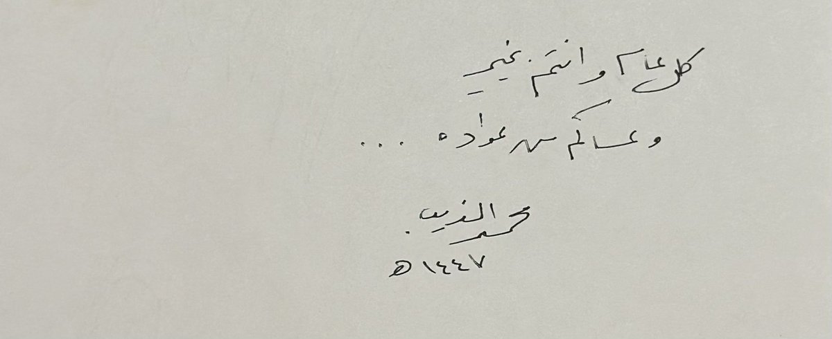 MA111Z's tweet photo. كل عام و أنتم بخير 💙
#عيدكم_مبارك https://t.co/FgGNQnr1RY