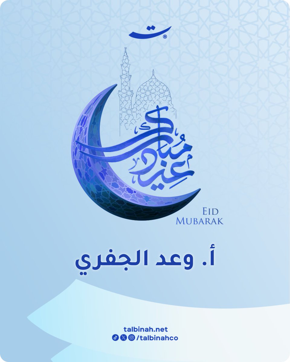 psywaad's tweet photo. كل عــام وأنتم بخير ينعاد علينا وعليكم بالصحة والعافيه🤍🤍 https://t.co/mYZ79hHmd9