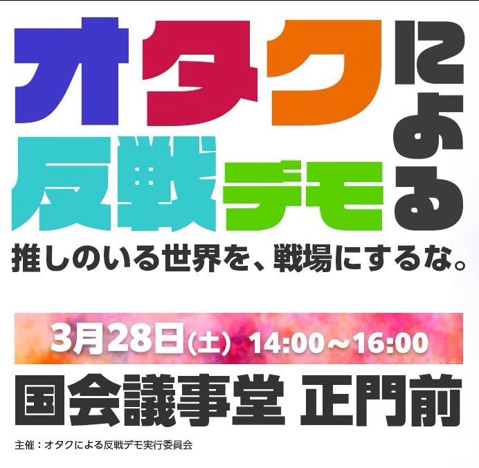 高橋裕行 tweet media