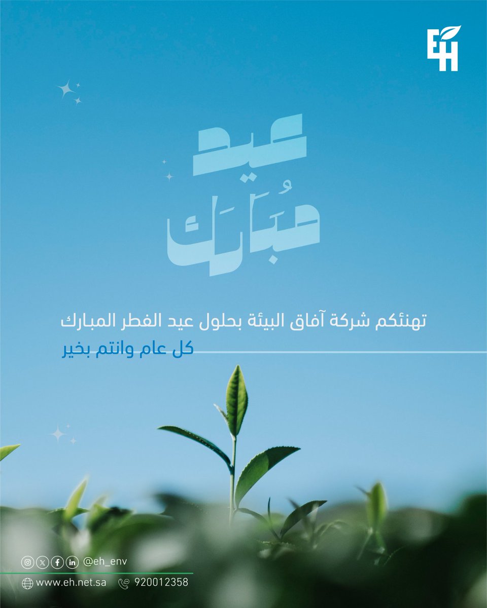 Environmental Horizons Co tweet media