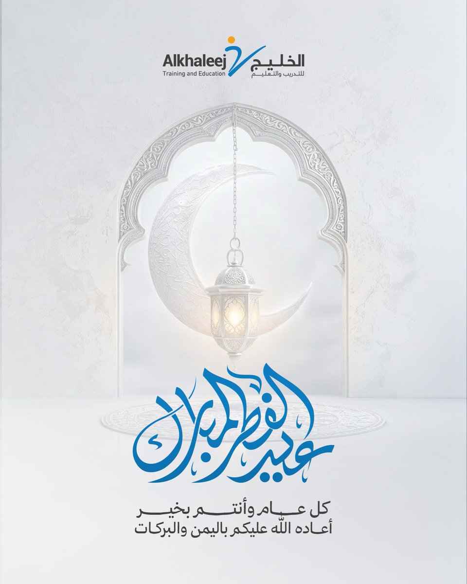 الخليج للتدريب والتعليم tweet media