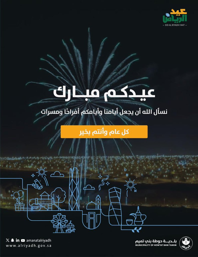 بلدية حوطة بني تميم tweet media