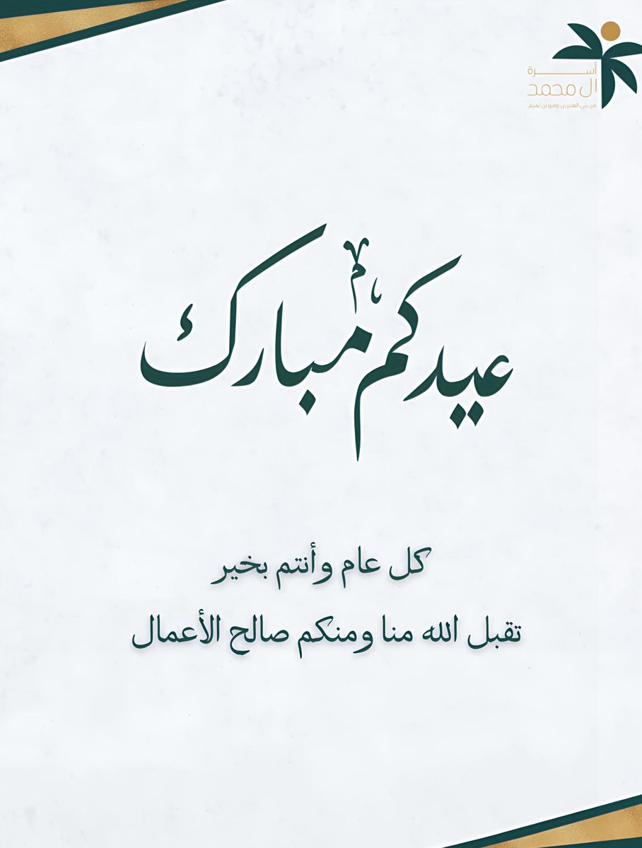 أسرة آل محمد tweet media