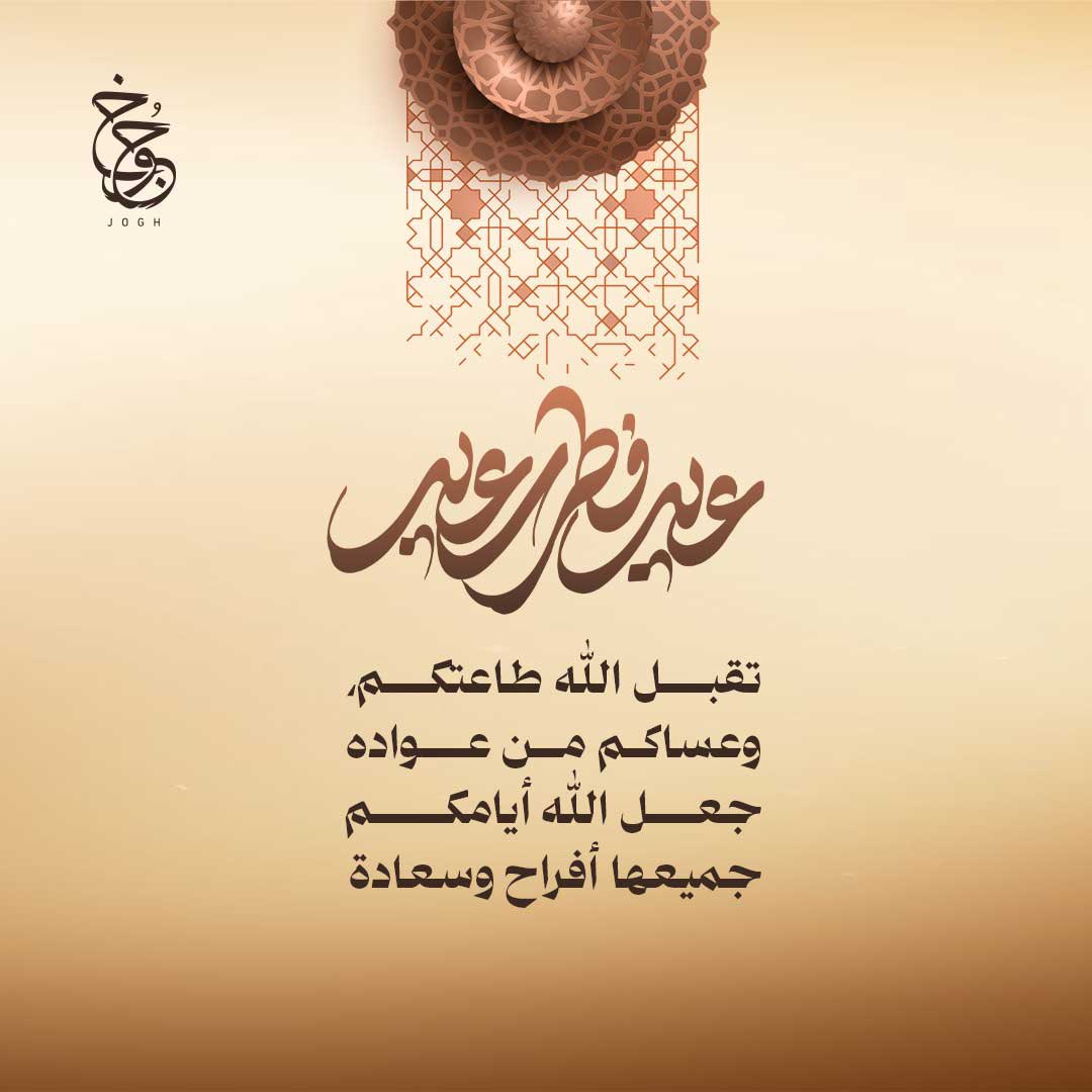 جوخ | Jogh tweet media