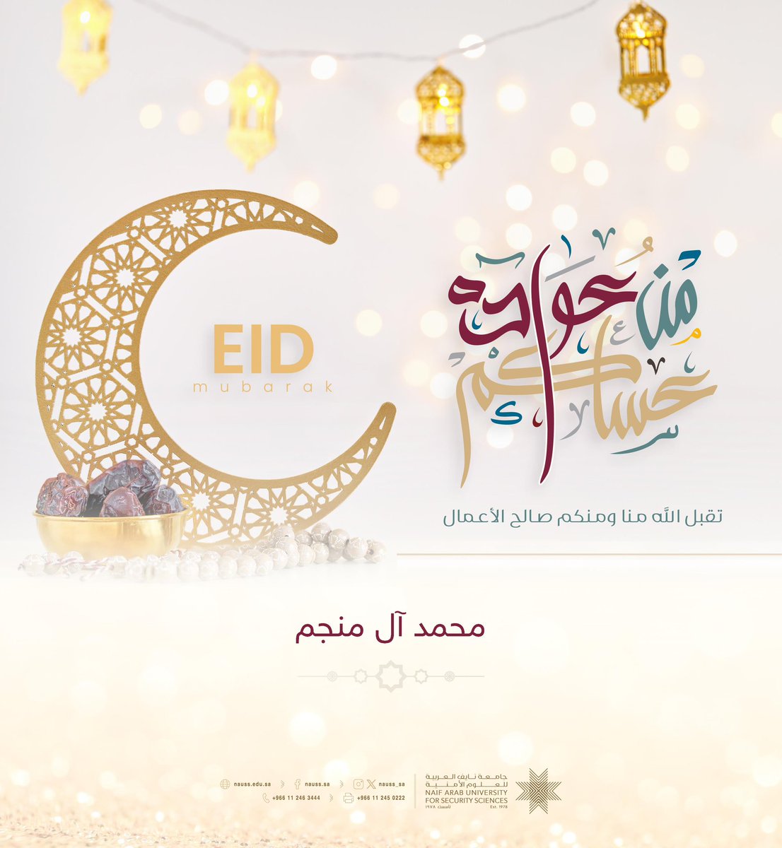 MOHAMMED ALMUNAJAM 🇸🇦 tweet media