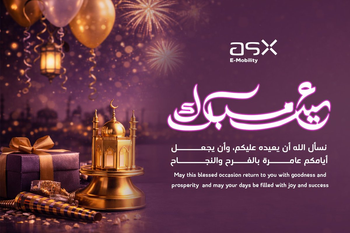 ASXEmobility's tweet photo. الشريف إكس يُهنِّئكم بحلول #عيد_الفطر المبارك 🌙✨
تقبّل الله منّا ومنكم صالح الأعمال، وجعل أيامكم مليئة بالفرح والبركة.

كل عام وأنتم بخير.
#عيدكم_مبارك https://t.co/rHhIL7ww7W
