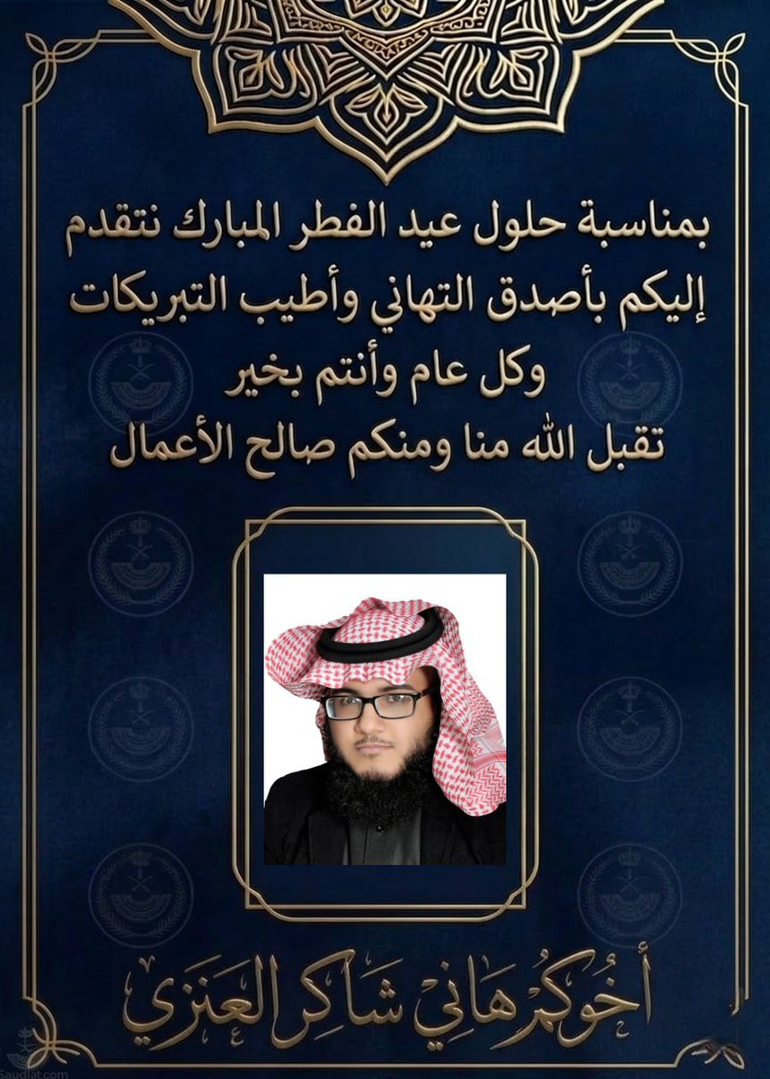 الإعلامي هاني شاكر العنزي tweet media