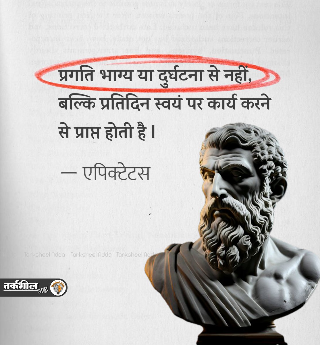 Tarksheel Adda tweet media