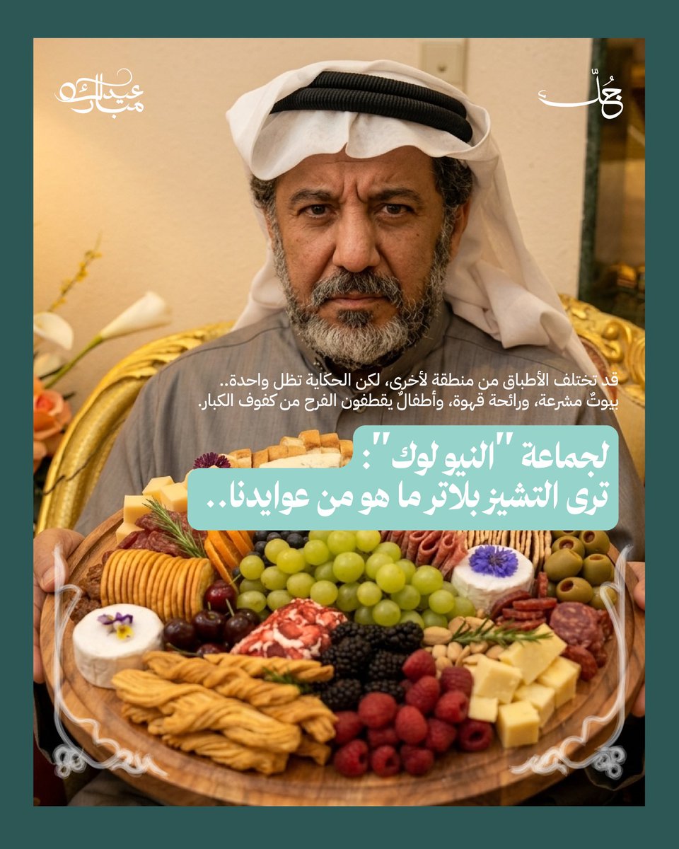 جُلّ | Jull tweet media