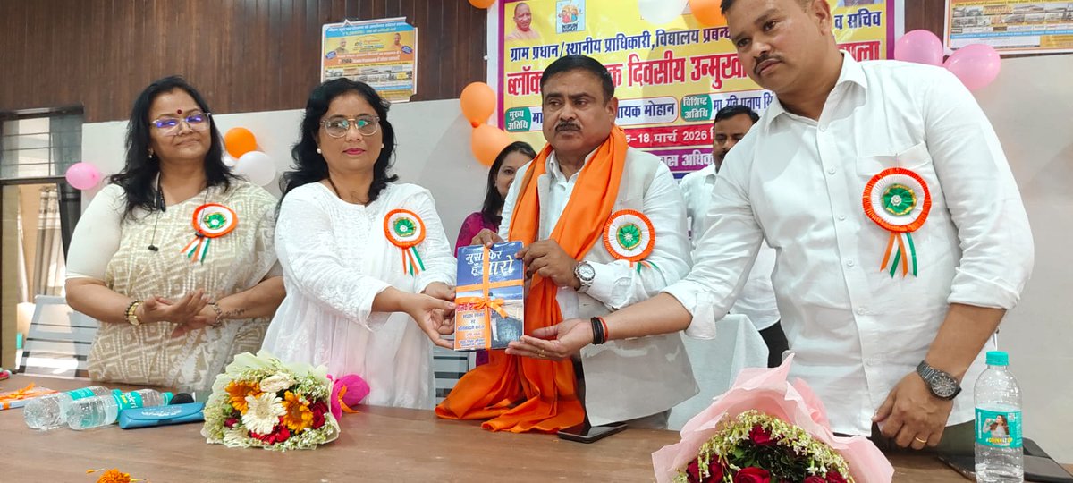 bsa_unnao's tweet photo. एक दिवसीय ब्लॉक स्तरीय ग्राम प्रधान व शिक्षक उन्मुखीकरण कार्यशाला का नवाबगंज मे आयोजन किया गया।
 मुख्य अतिथि माननीय विधायक मोहान बृजेश रावत जी ने कार्यशाला को संबोधित किया तथा प्रतियोगिताओं में विजेता बच्चों को पुरस्कृत किया। @basicshiksha_up
@dmunnao
@CdoUnnao @thisissanjubjp https://t.co/zhd4vrGvHH